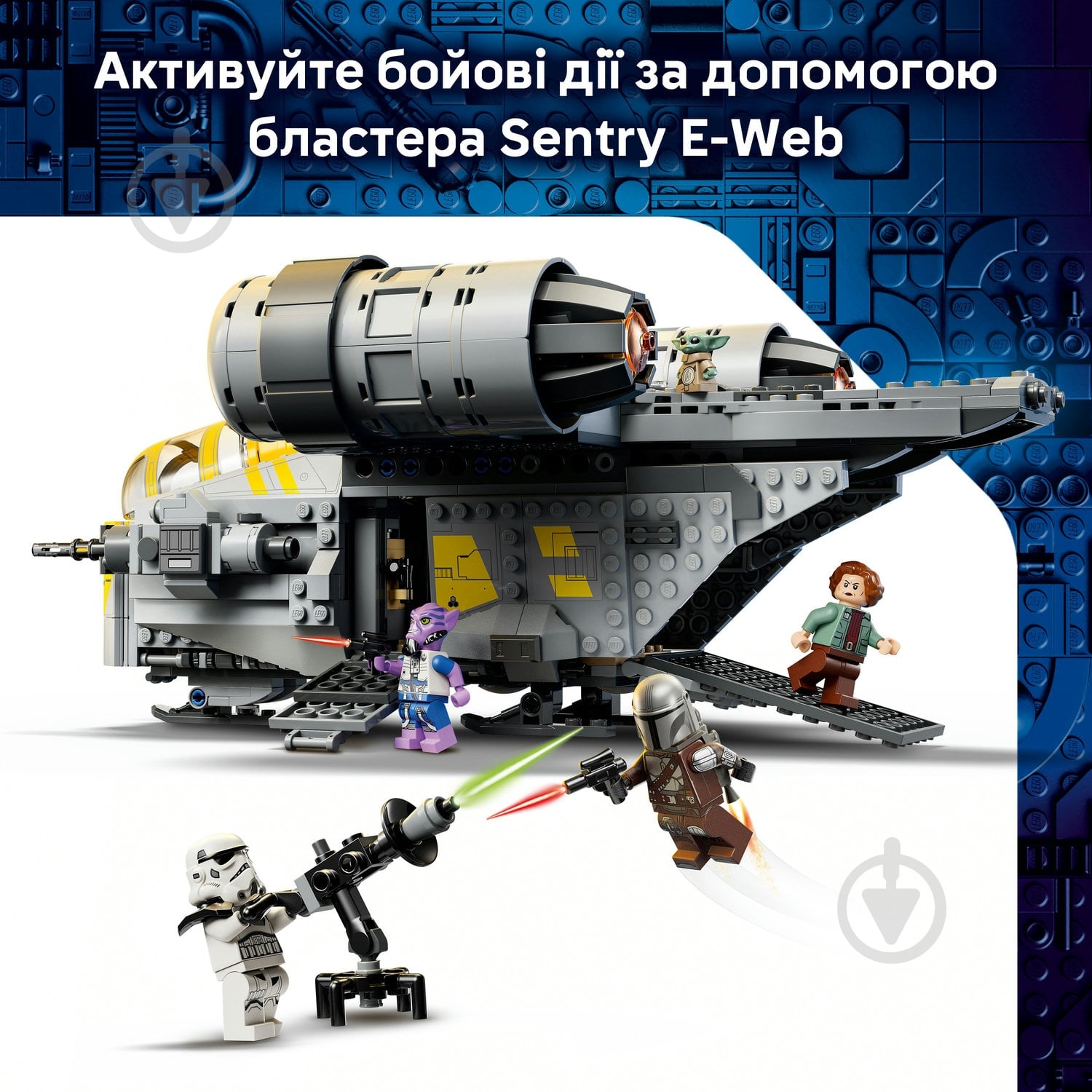 Конструктор LEGO Star Wars Острый гребень 75447 - фото 8