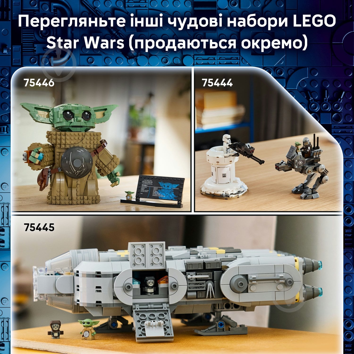 Конструктор LEGO Star Wars Острый гребень 75447 - фото 6