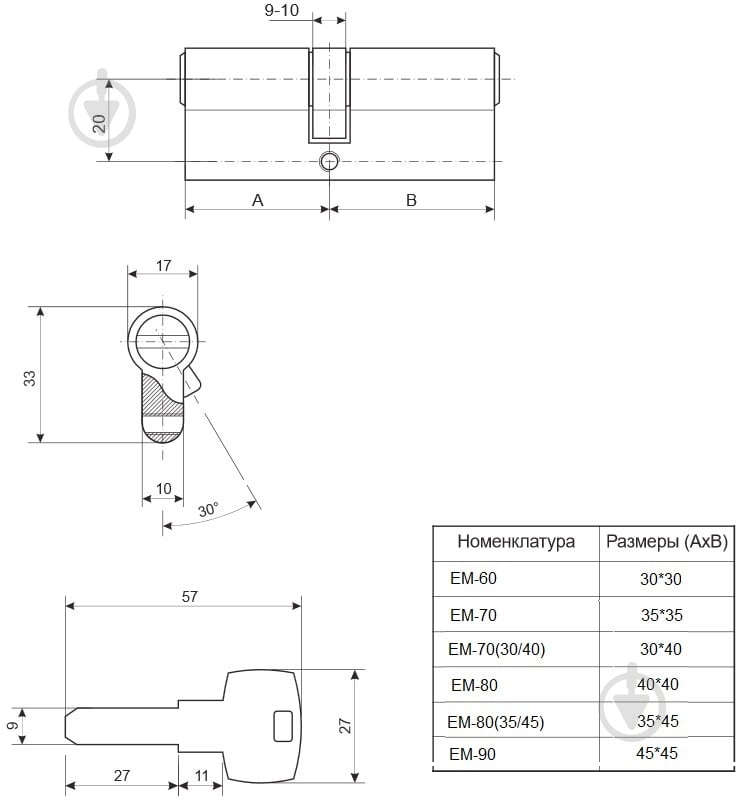 Цилиндр Apecs EM-70-NI (CIS) 35x35 ключ-ключ 70 мм хром - фото 2 Цилиндр Apecs EM-70-NI (CIS) 35x35 ключ-ключ 70 мм хром - фото 2