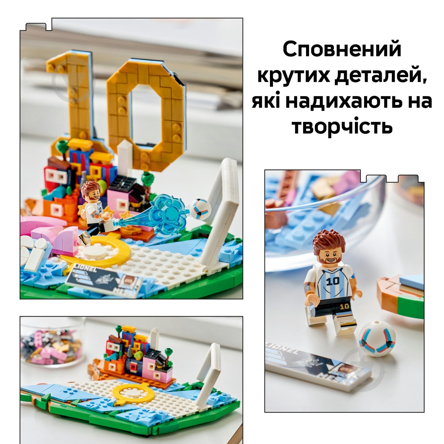 Конструктор LEGO Editions Football Ліонель Мессі – найкращі моменти футбольних матчів 43011 - фото 7
