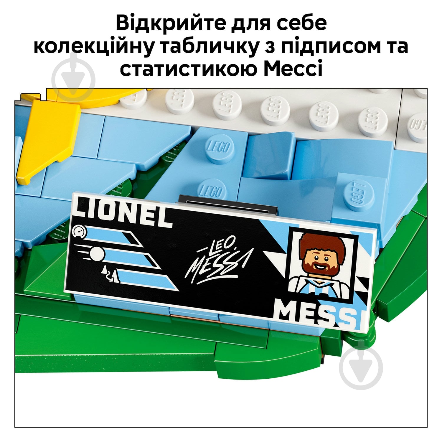 Конструктор LEGO Editions Football Ліонель Мессі – найкращі моменти футбольних матчів 43011 - фото 8