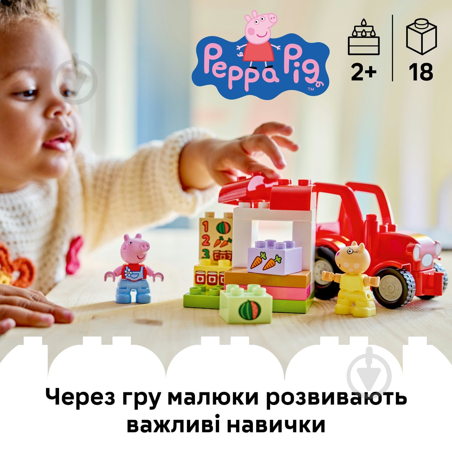 Конструктор LEGO DUPLO Трактор и рынок 10468 - фото 6