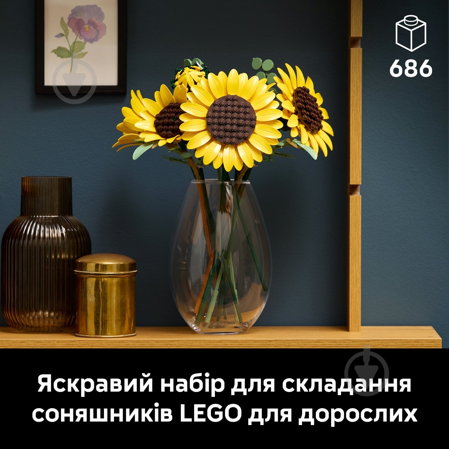 Конструктор LEGO Botanical Букет соняшників 11502 - фото 5