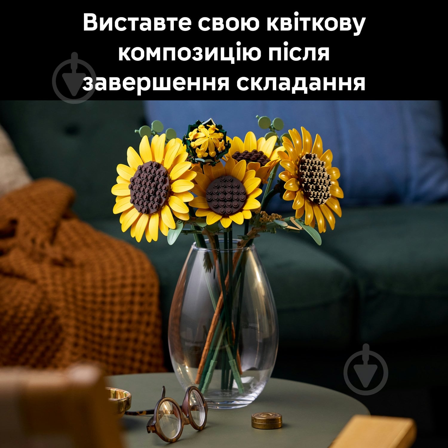 Конструктор LEGO Botanical Букет соняшників 11502 - фото 6