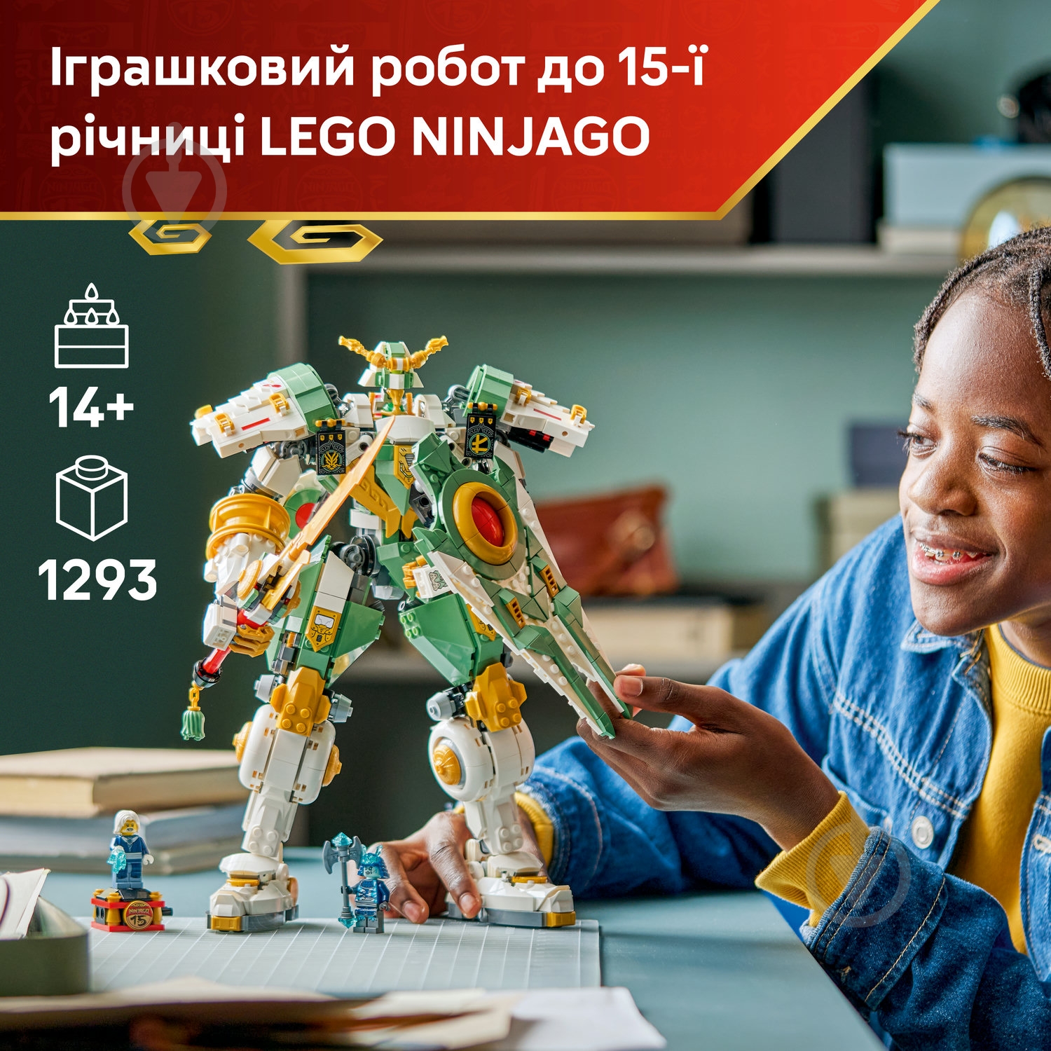 リョウイチ ᐉ Конструктор LEGO NINJAGO Робот-титан Ллойда до 15-річчя 71860