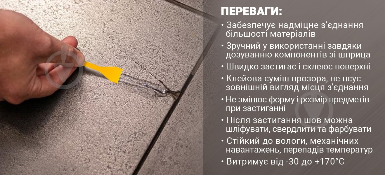 Клей эпоксидный Mustang двухкомпонентный шприц 8 г - фото 5