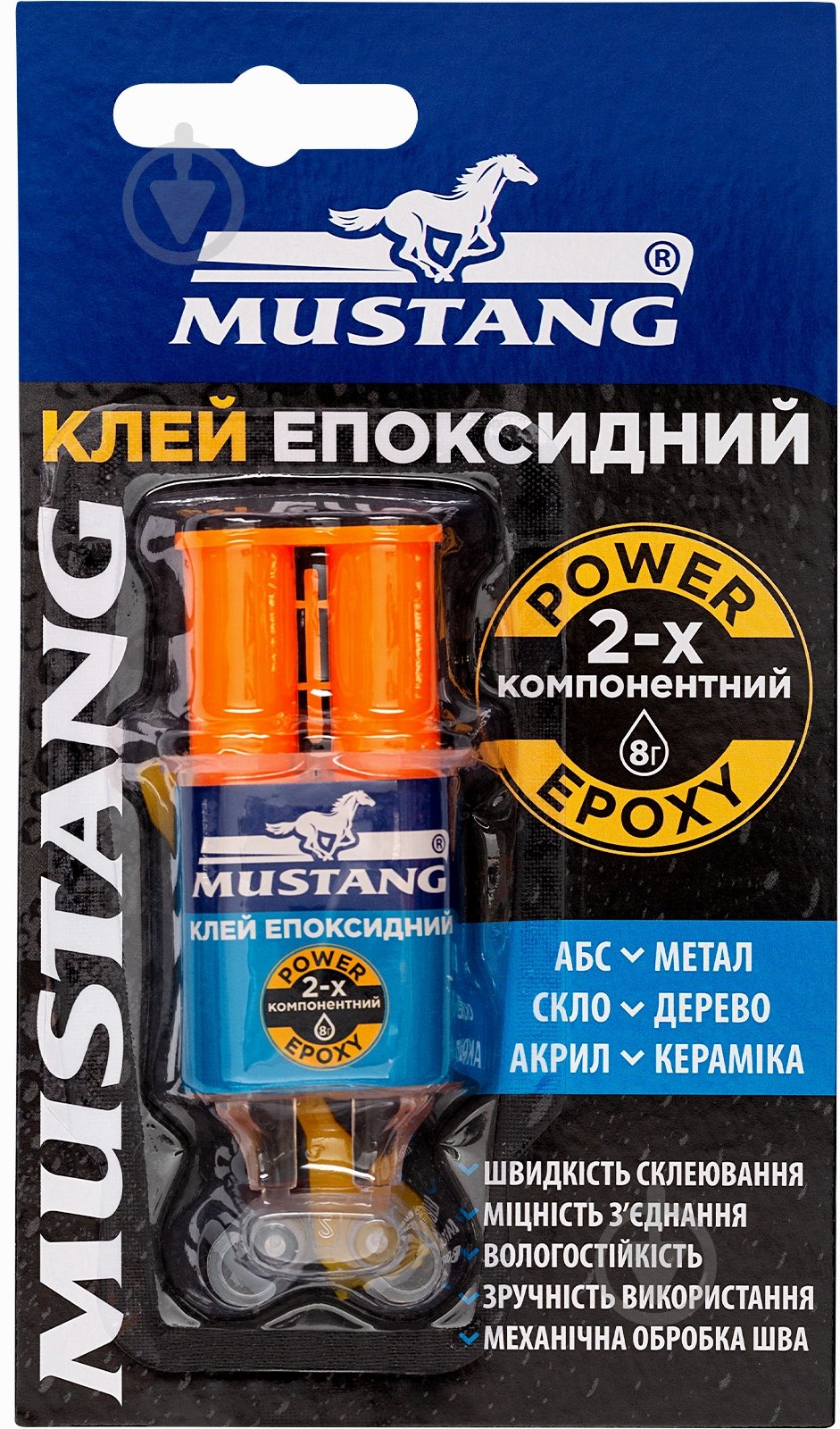 Клей эпоксидный Mustang двухкомпонентный шприц 8 г - фото 1
