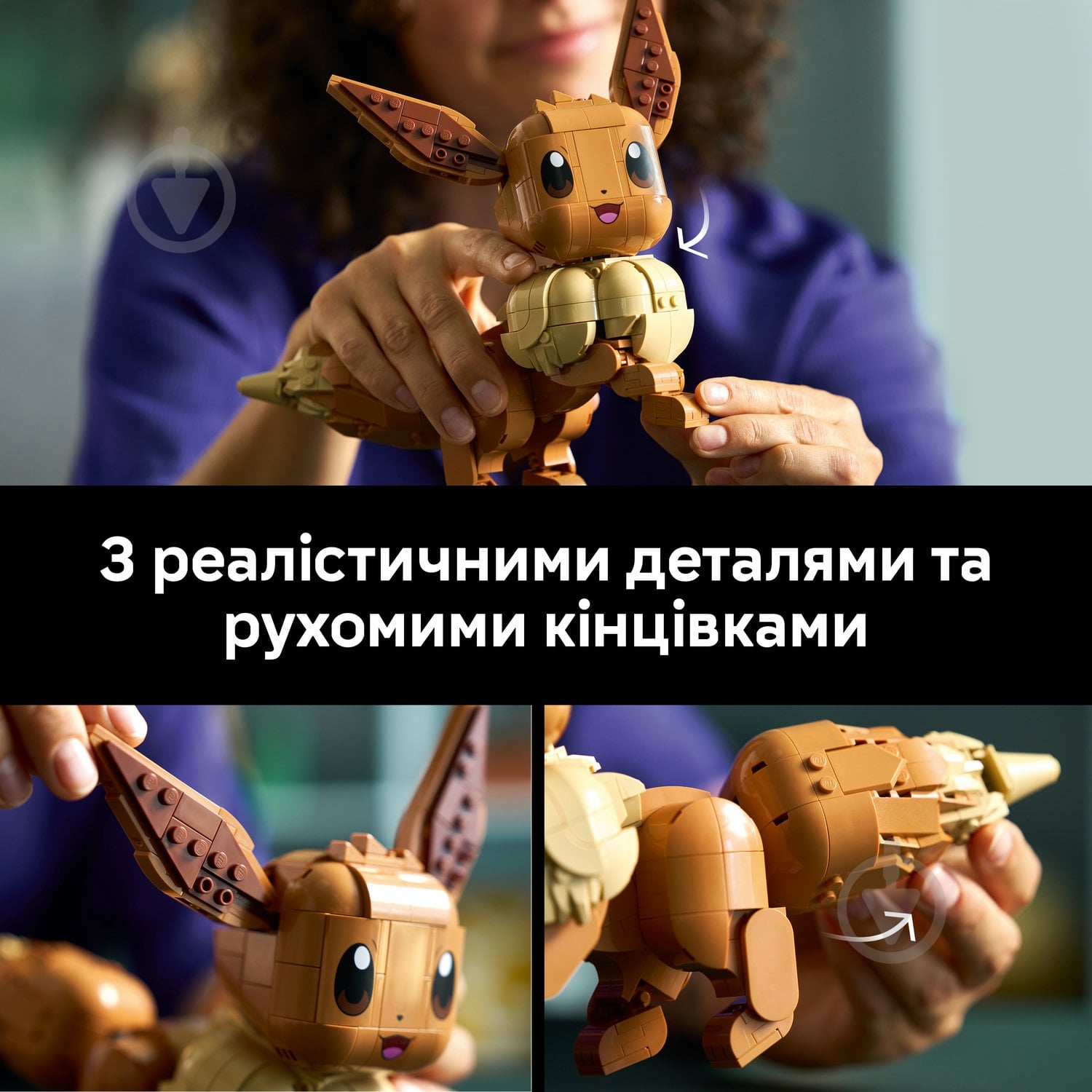 Конструктор LEGO Pokémon Иви 72151 - фото 5