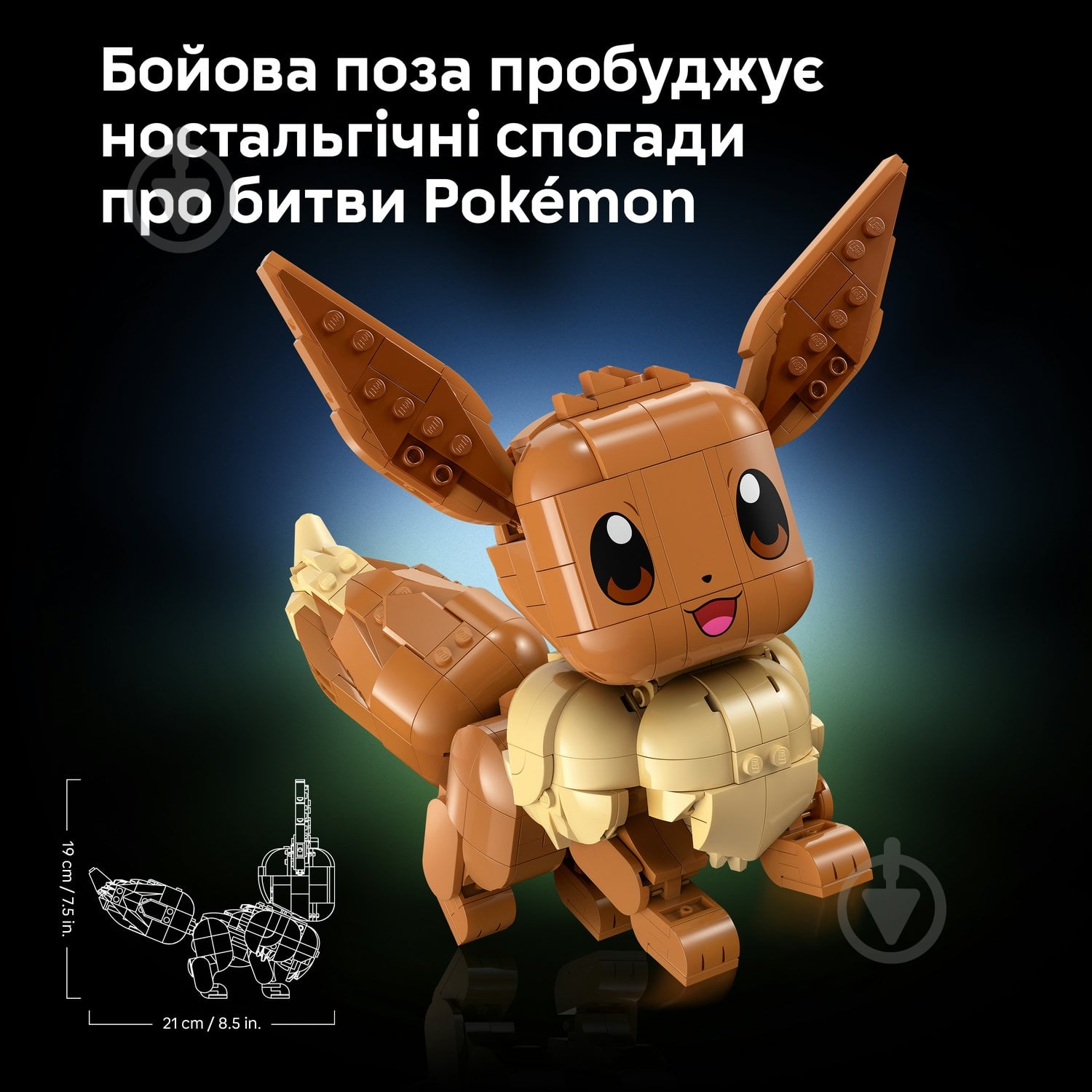 Конструктор LEGO Pokémon Иви 72151 - фото 9
