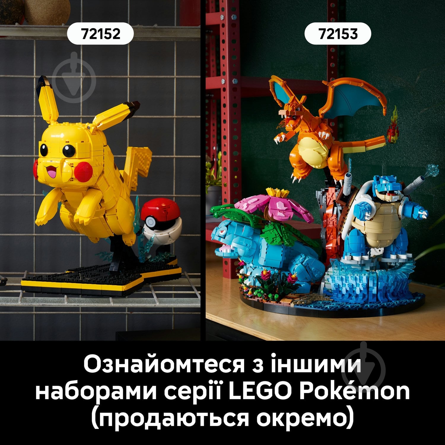 Конструктор LEGO Pokémon Иви 72151 - фото 8