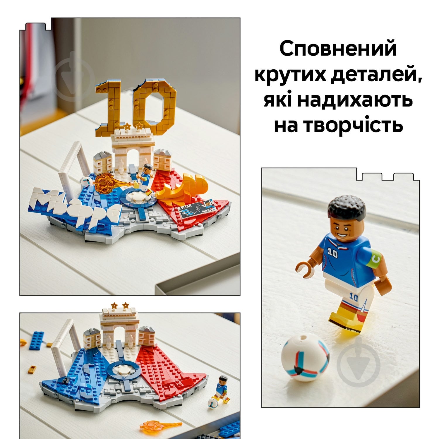 Конструктор LEGO Editions Football Кіліан Мбаппе – найкращі моменти футбольних матчів 43013 - фото 7