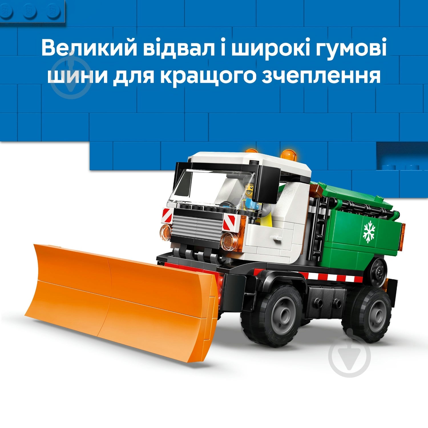 Конструктор LEGO City Снегоочиститель 60490 - фото 7