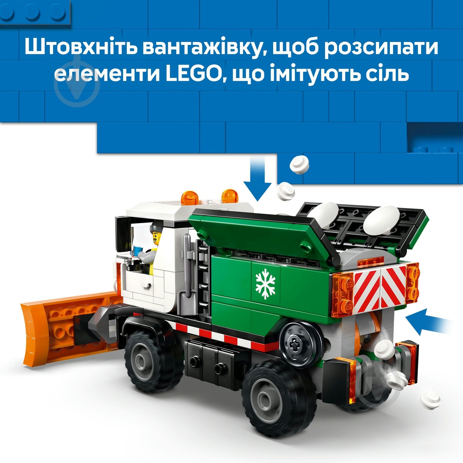 Конструктор LEGO City Снегоочиститель 60490 - фото 6