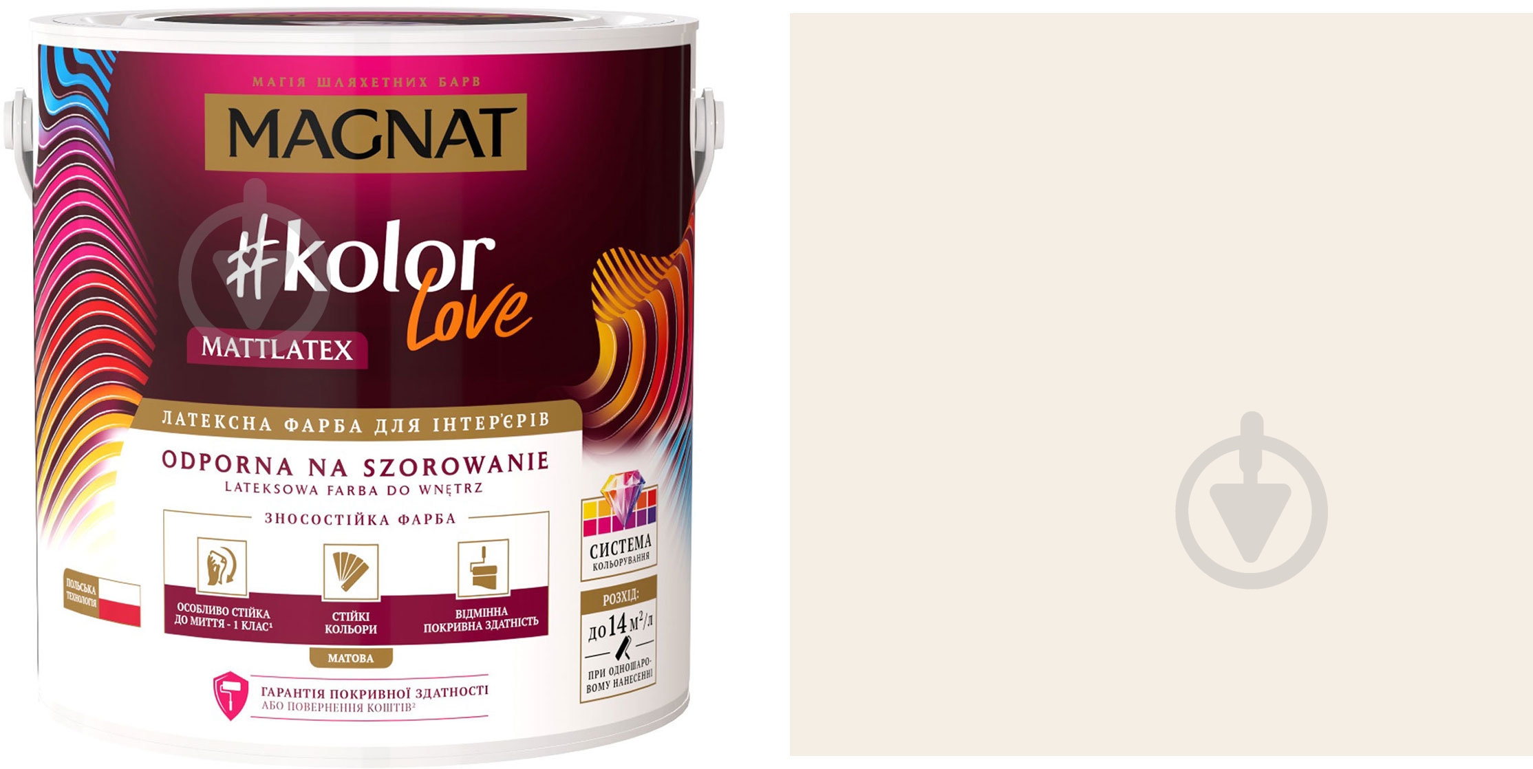 Фарба латексна Magnat Kolor Love Mattlatex мат NCS S 0804-Y90R 4,3 л 6,3 кг - фото 1