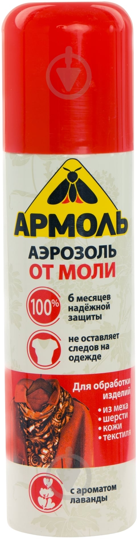 Аэрозоль от моли Армоль 140 мл - фото 1
