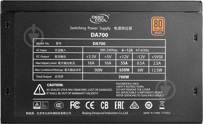 Блок питания DA700 DP-BZ-DA700N 700 Вт - фото 4