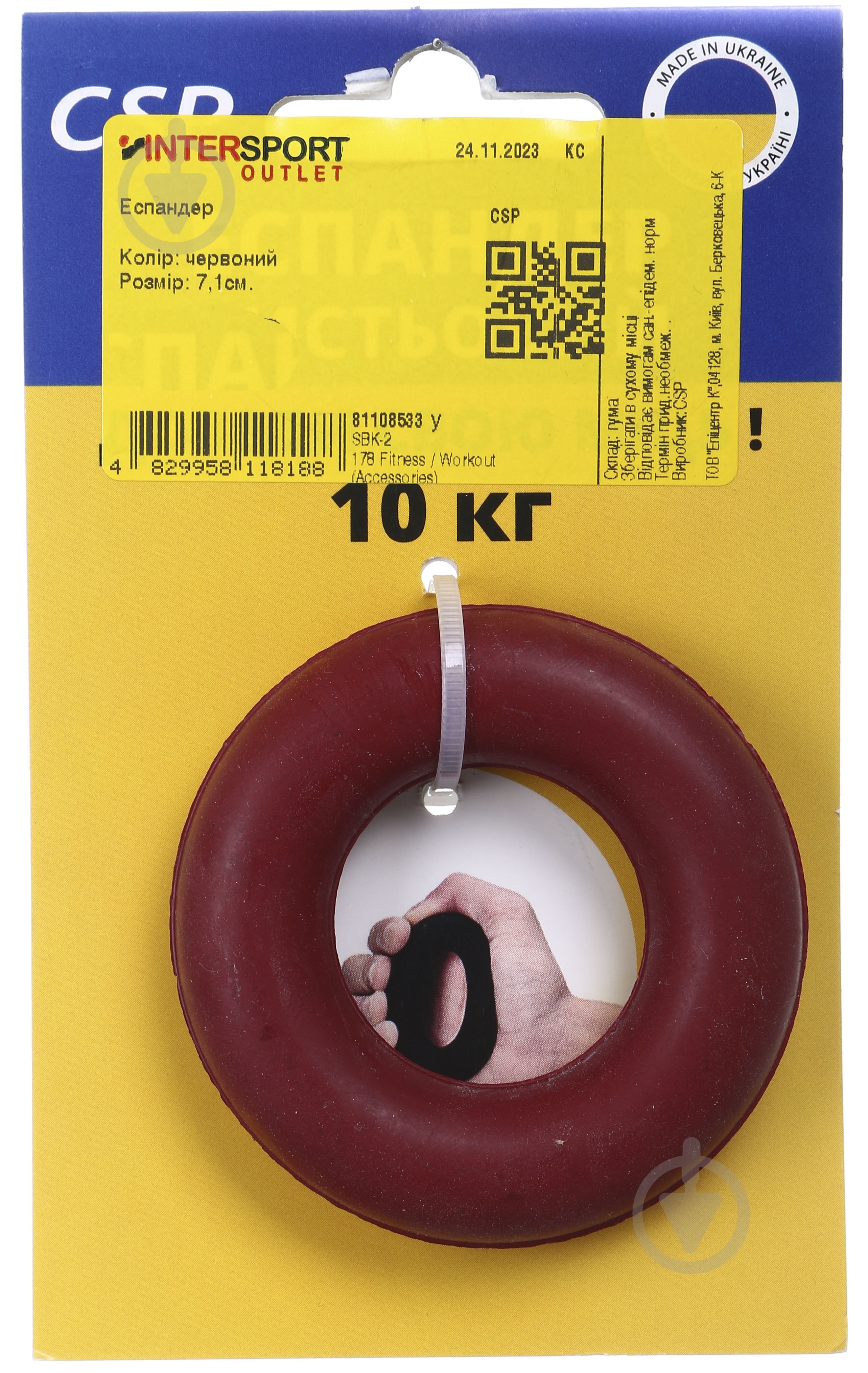 Эспандер CSP SBK-2 7,1 см кольцо красное - фото 2