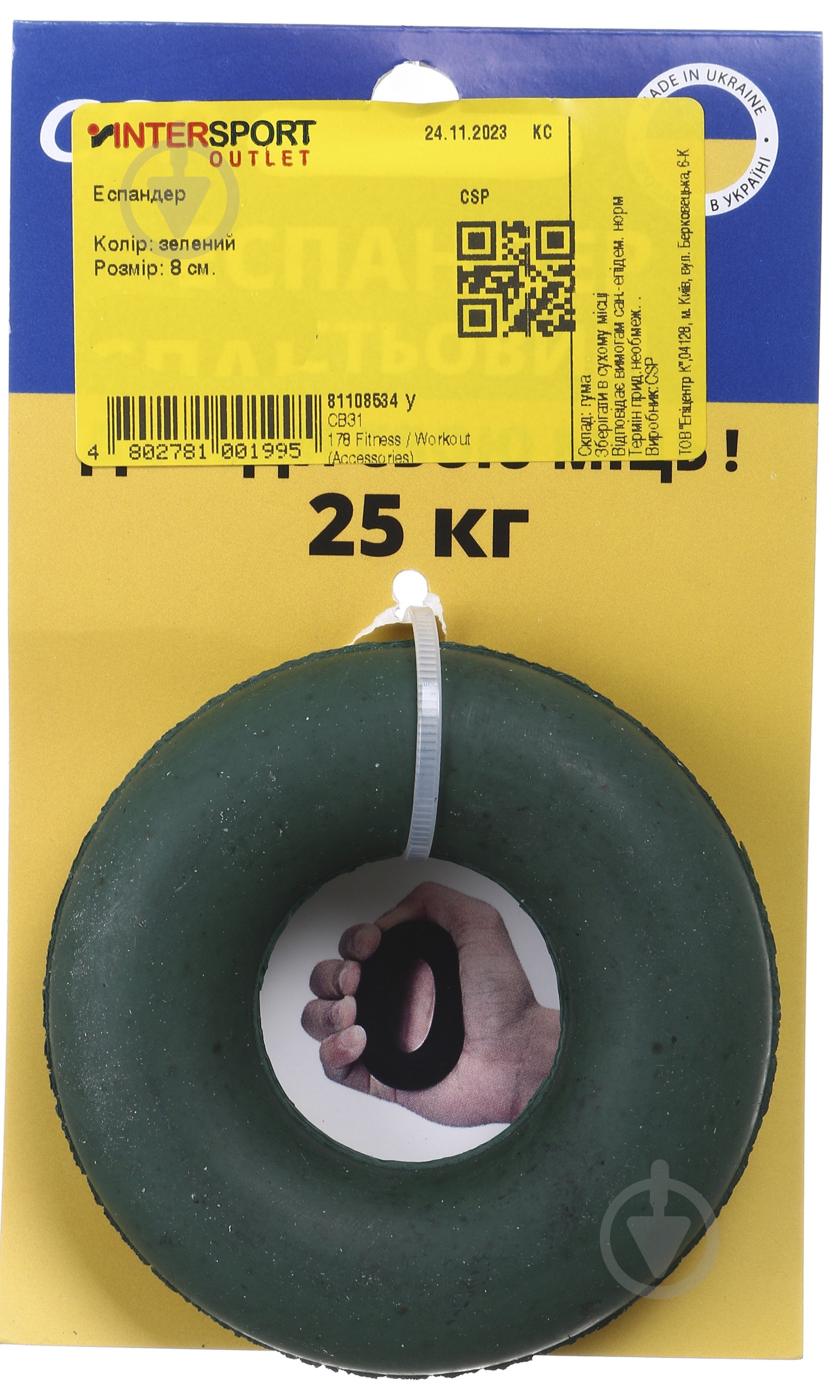 Эспандер CSP СВК1 8 см кольцо зеленый - фото 2