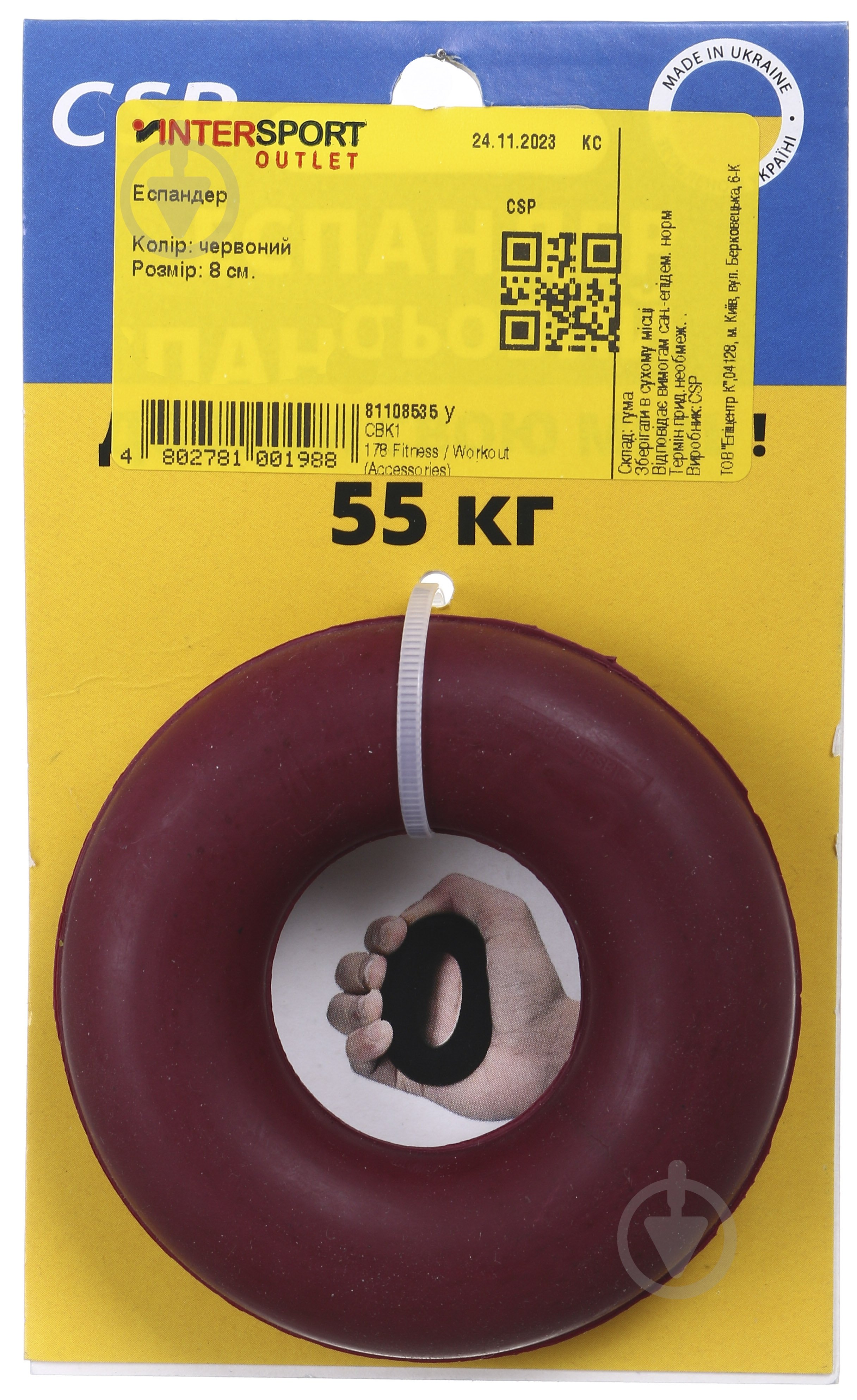 Эспандер CSP СВК1 8 см кольцо красный - фото 2