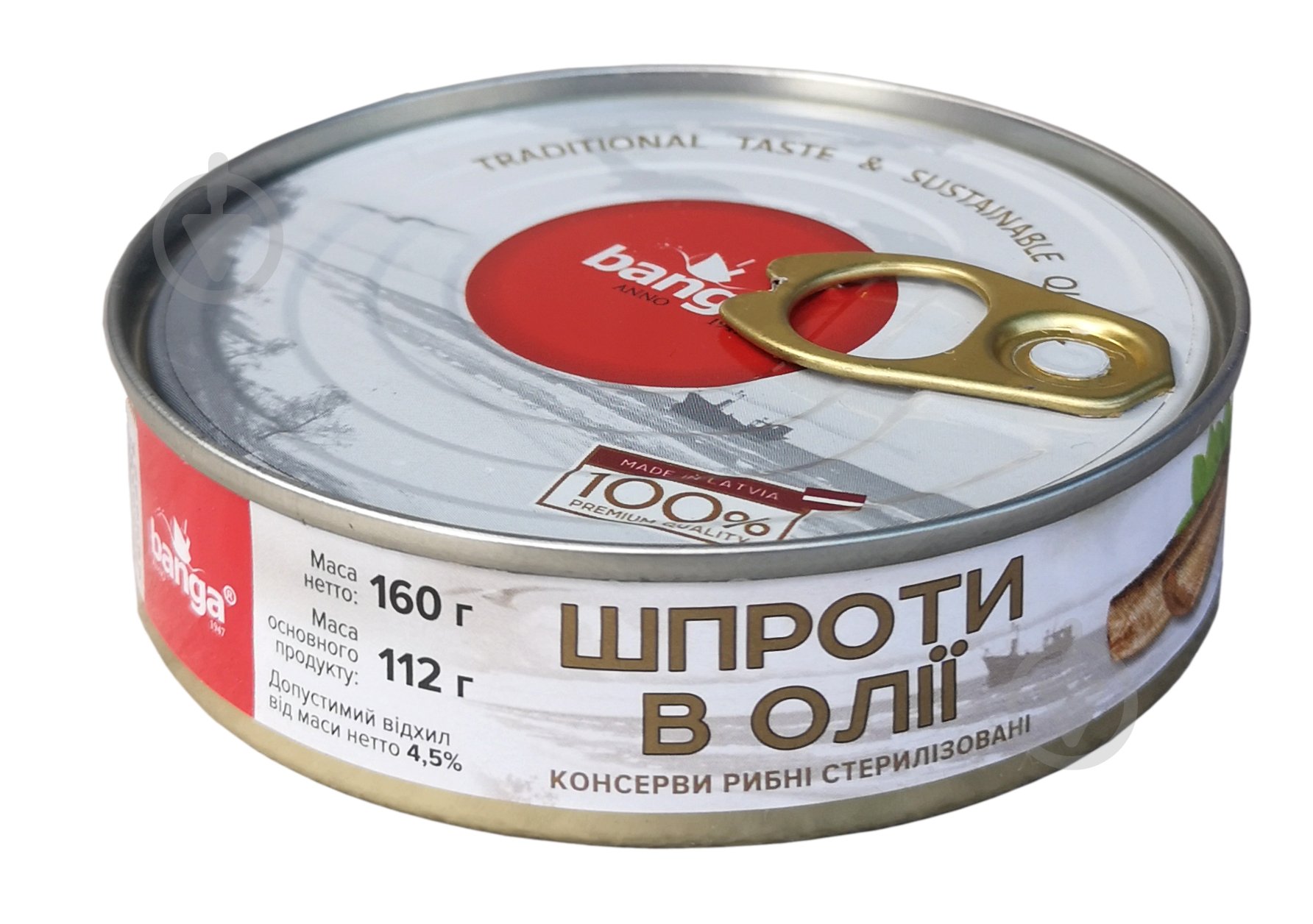 Шпроты BANGA в масле 160 г - фото 1 Шпроты BANGA в масле 160 г - фото 1