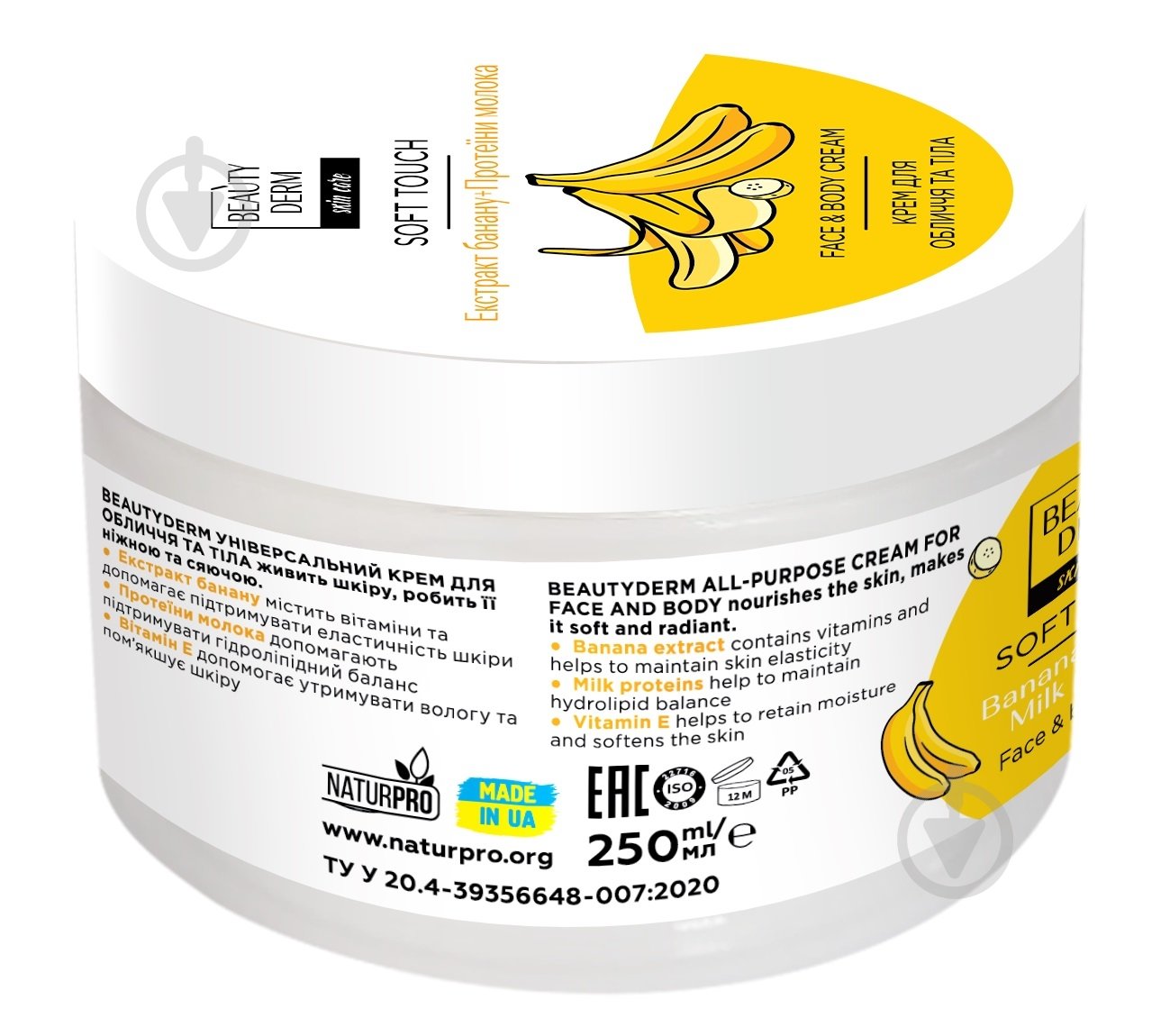 Крем Beauty Derm универсальный 250 мл - фото 3