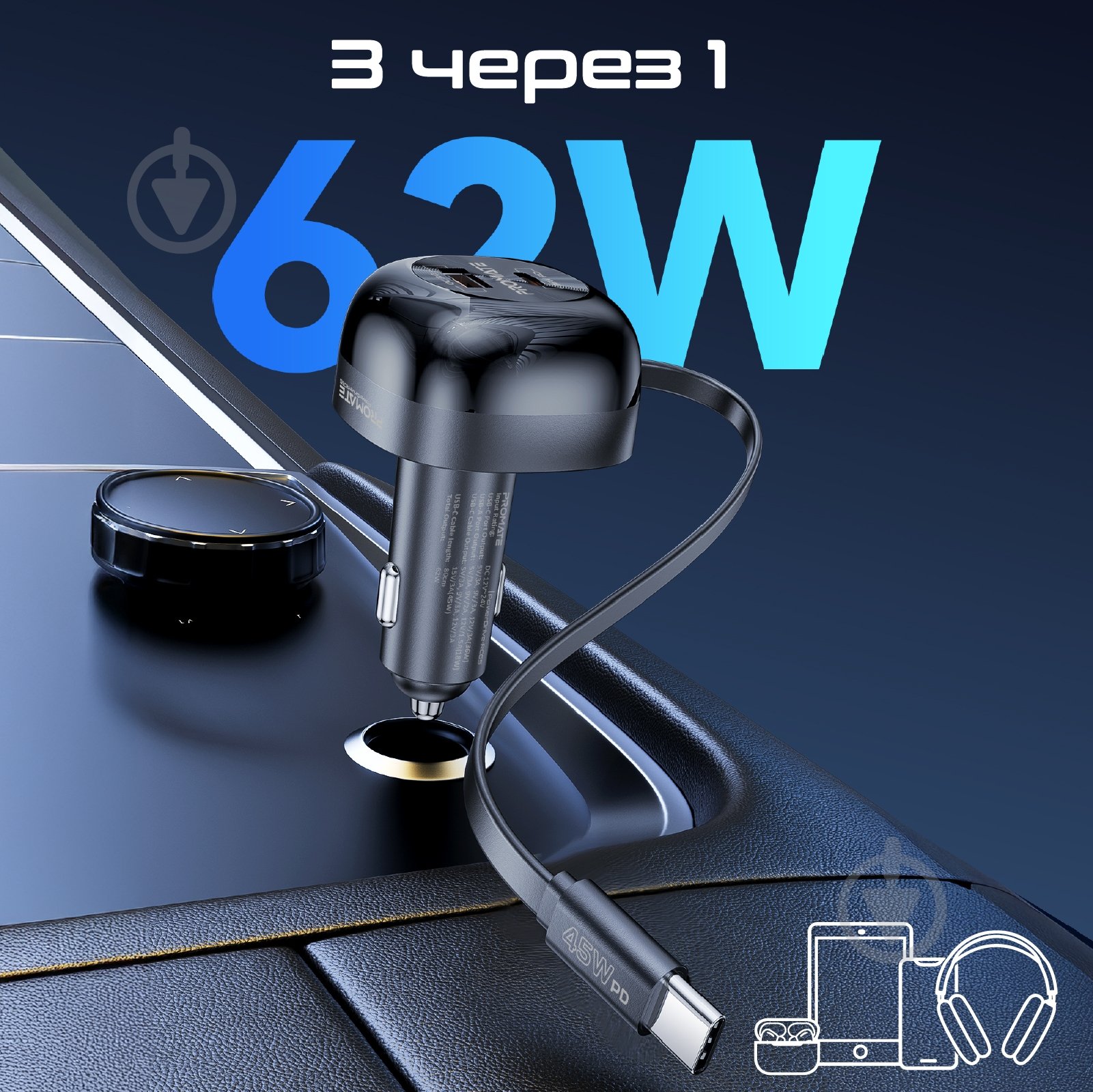 Автомобільний зарядний пристрій Promate PowerDrive-RC65 - фото 2