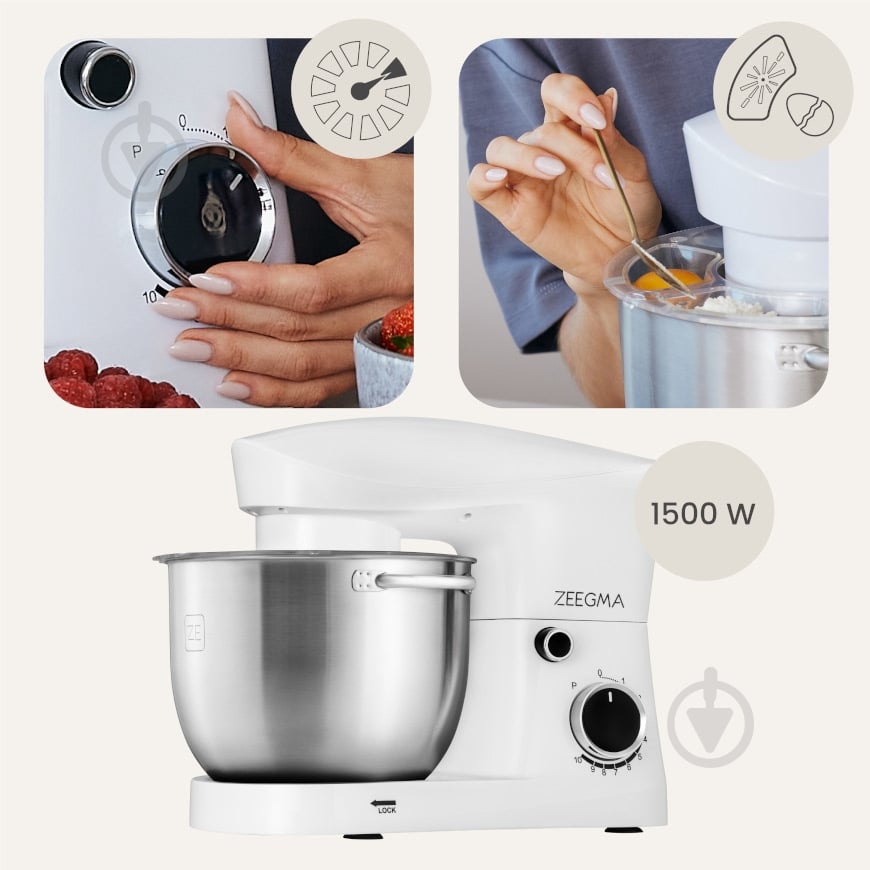 Кухонная машина Zeegma EASY WHITE - фото 4