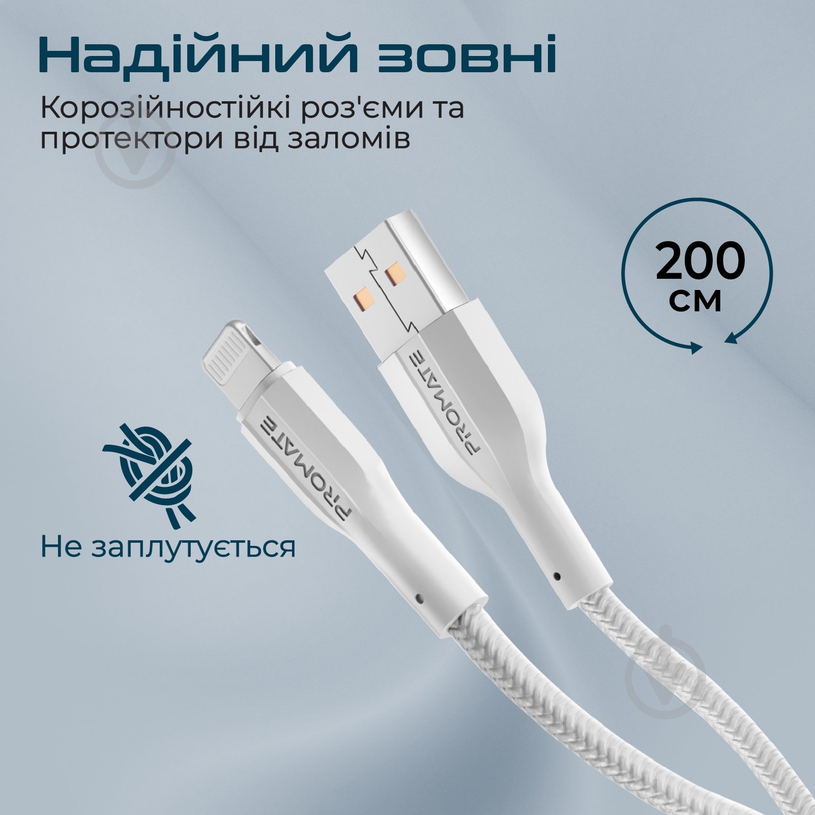 Кабель Promate xCord-Ai200 2 м white (xcord-ai200.white) - фото 4