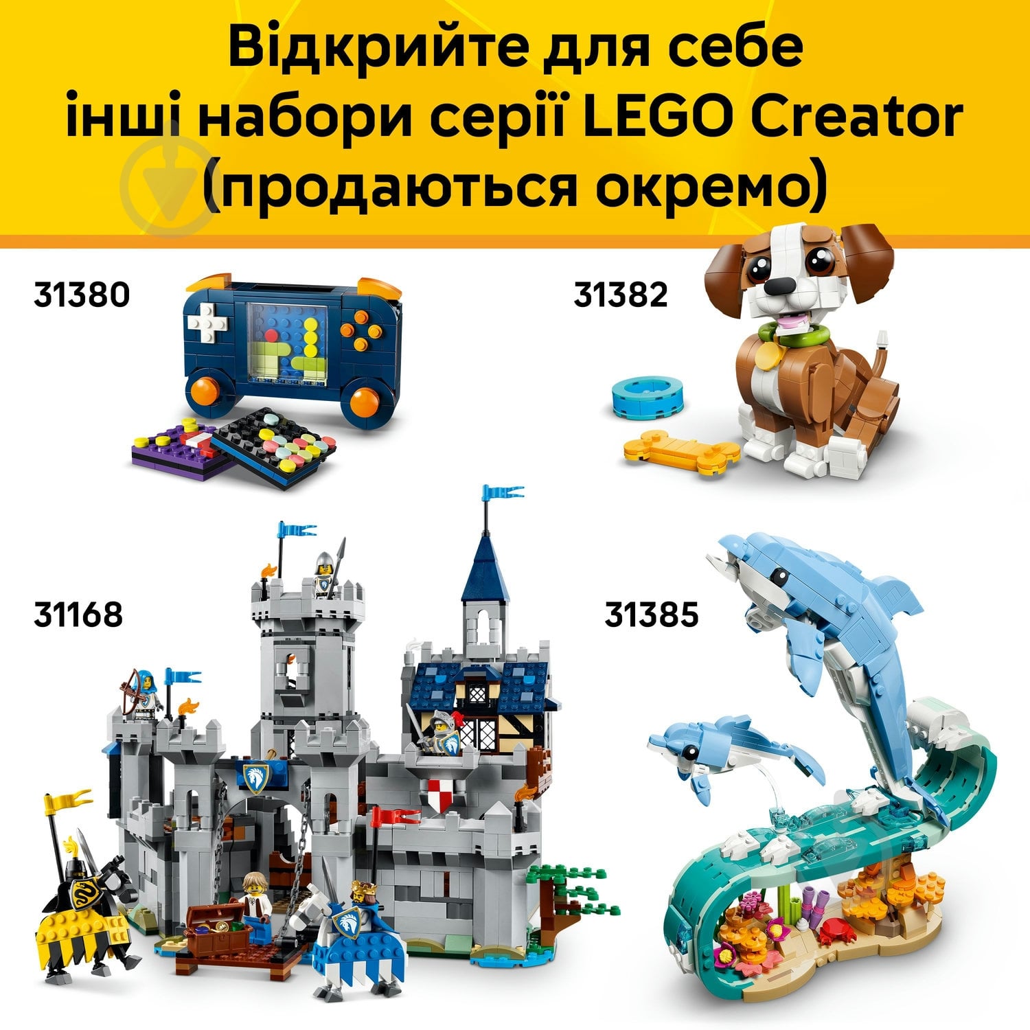 ᐉ Конструктор LEGO Creator Лютая акула со сундуком сокровищ 31381
