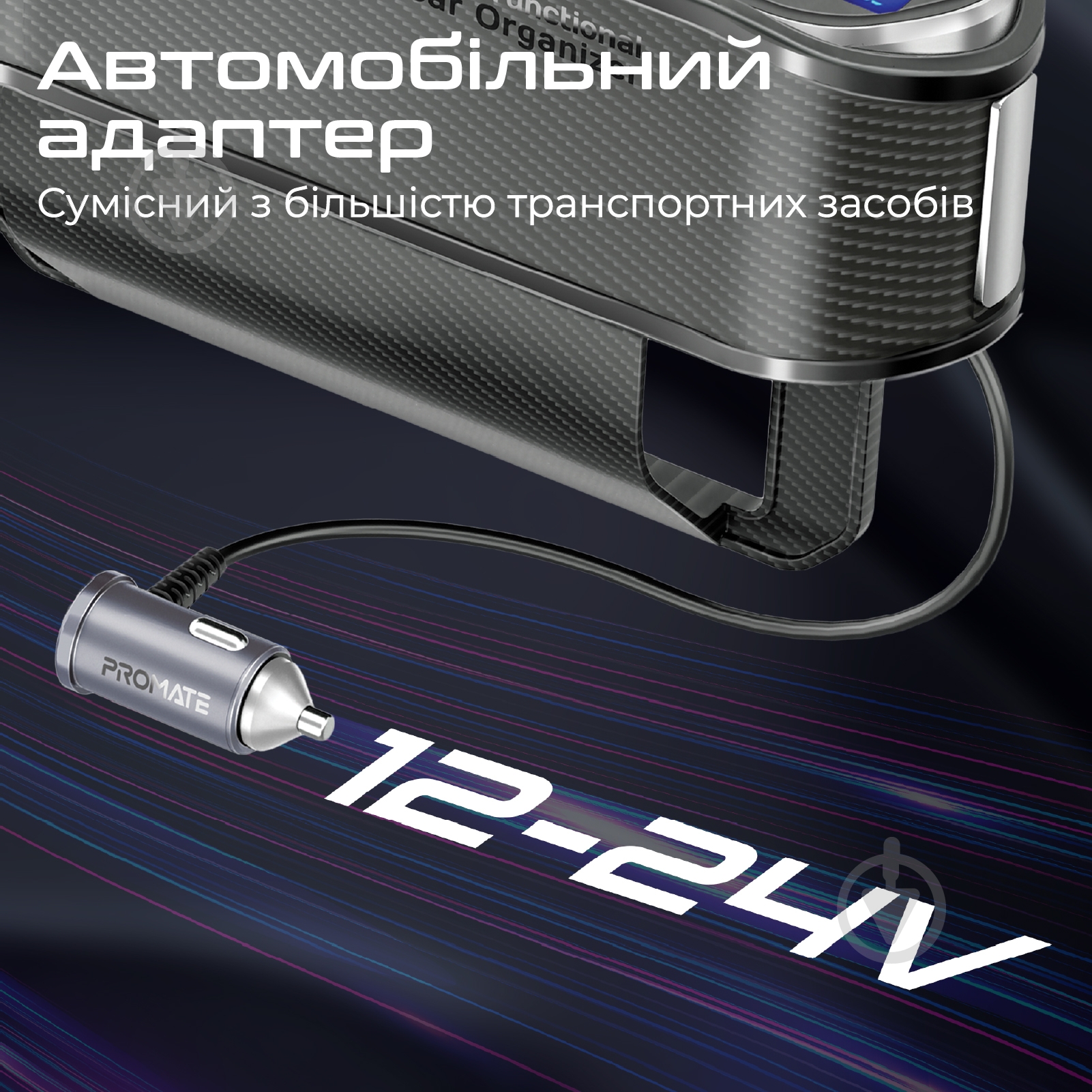Автомобільний зарядний пристрій Promate CarMate-RPD - фото 5 Автомобільний зарядний пристрій Promate CarMate-RPD - фото 5