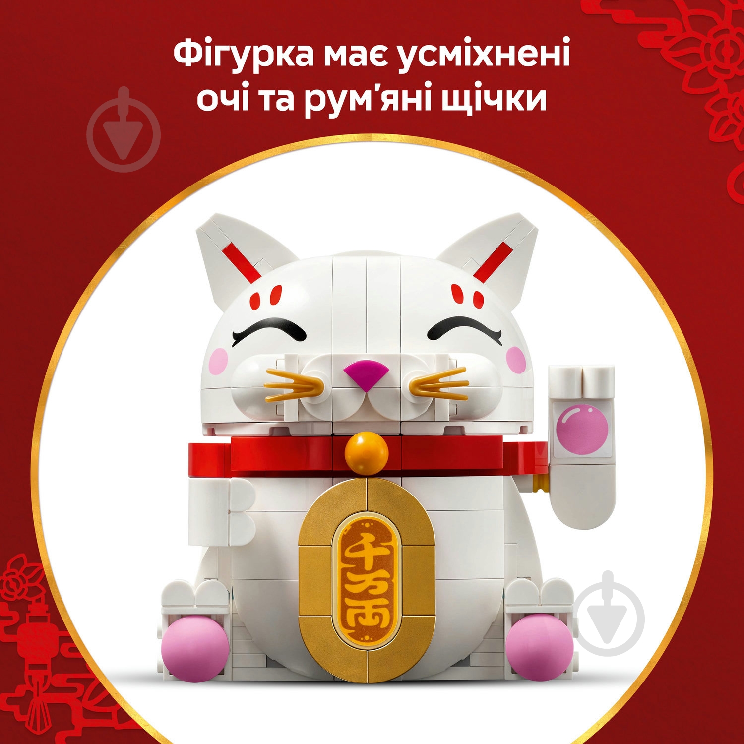 Конструктор LEGO Icons Кот удачи 40813 - фото 7 Конструктор LEGO Icons Кот удачи 40813 - фото 7