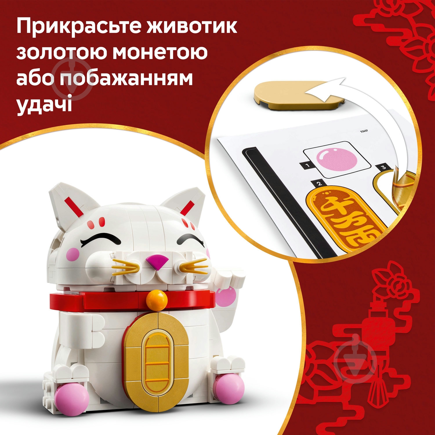 Конструктор LEGO Icons Кот удачи 40813 - фото 8 Конструктор LEGO Icons Кот удачи 40813 - фото 8