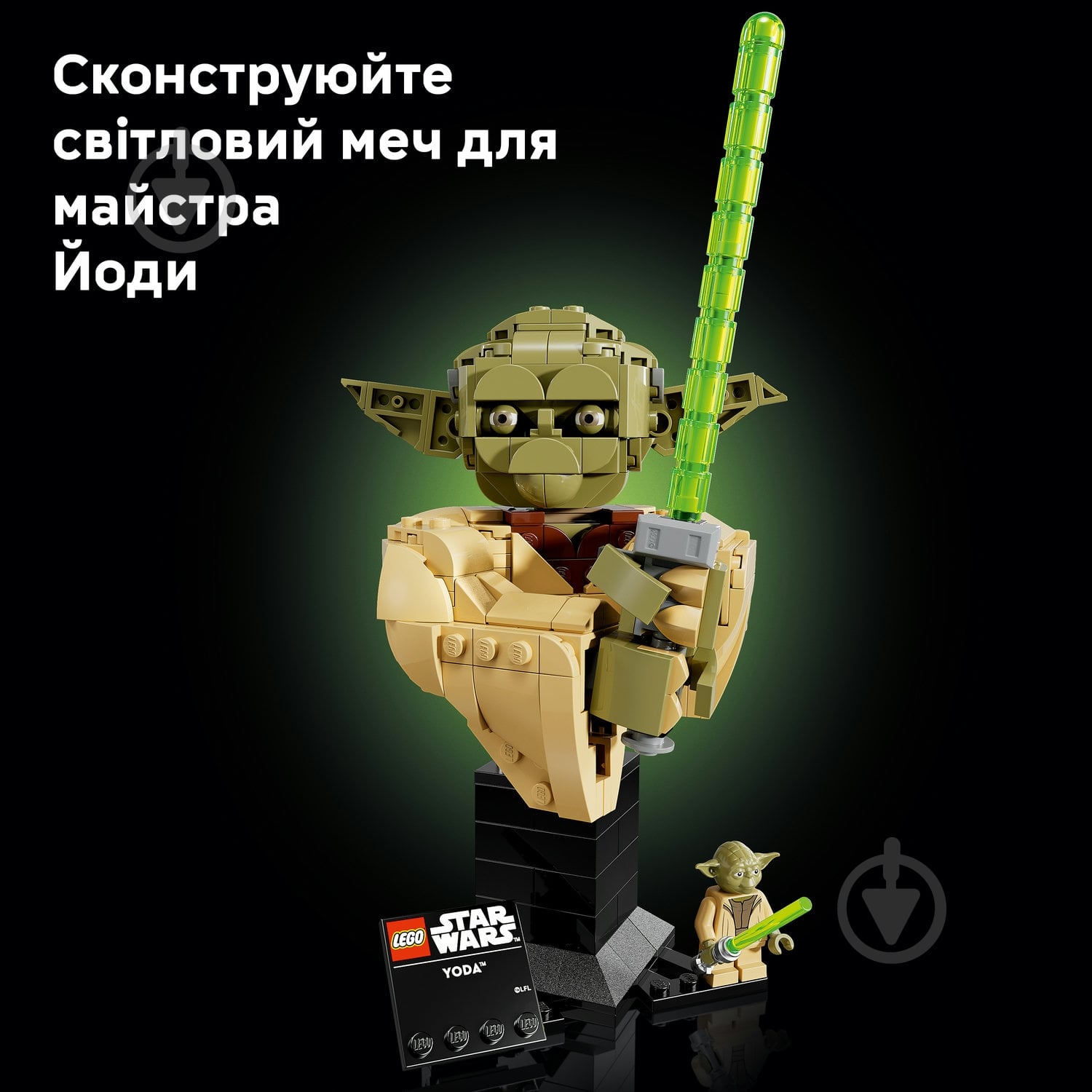 Конструктор LEGO Star Wars Бюст Йоды 75438 - фото 7