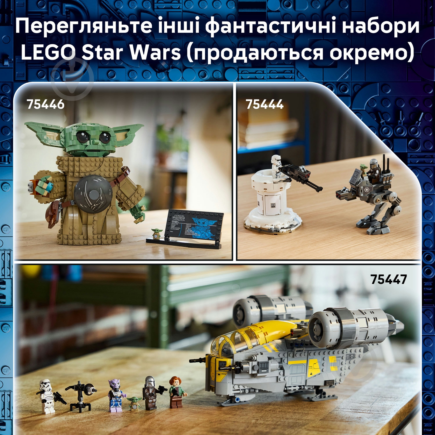 Конструктор LEGO Star Wars Звездолет анзеланцев 75445 - фото 6