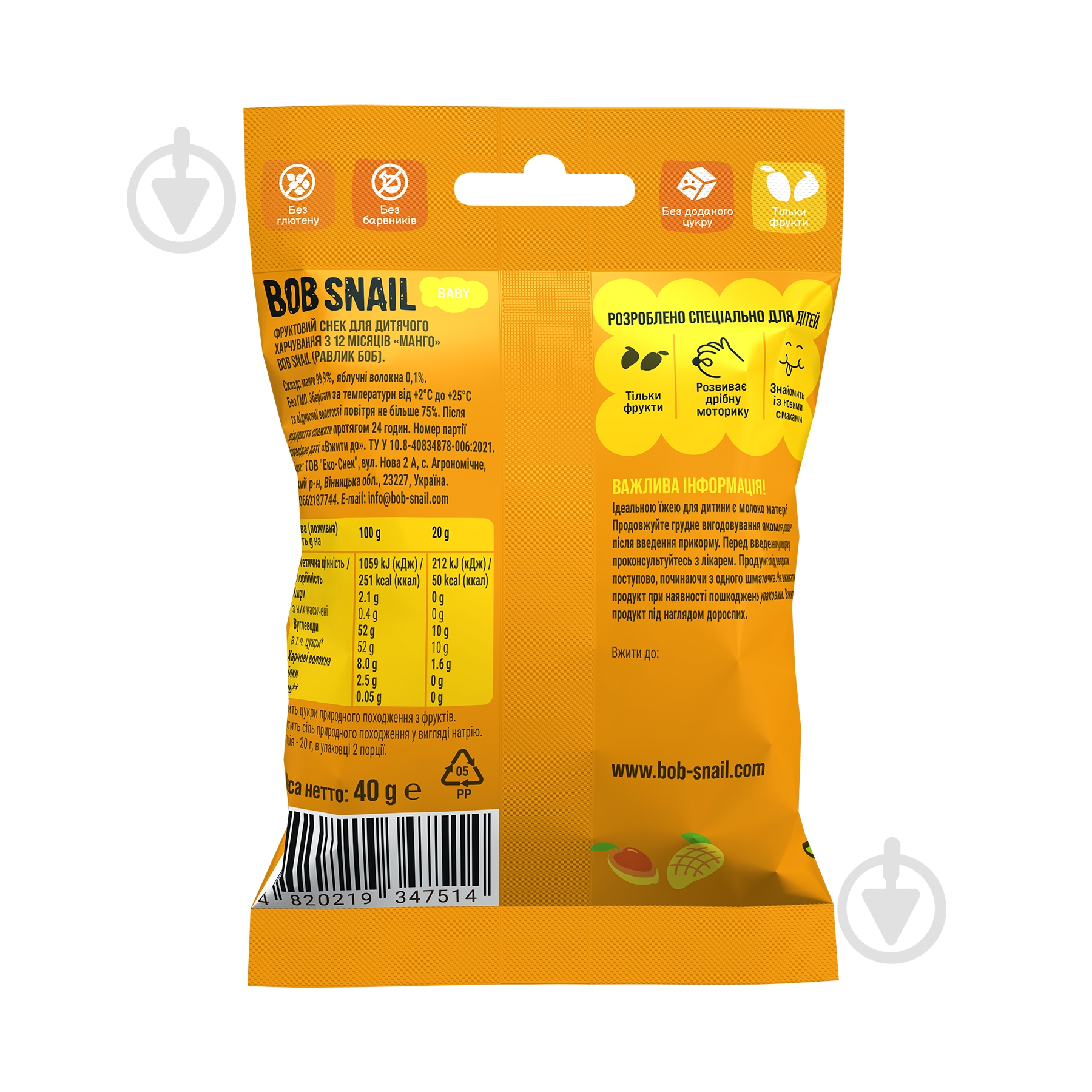 Снеки Bob Snail - фото 2