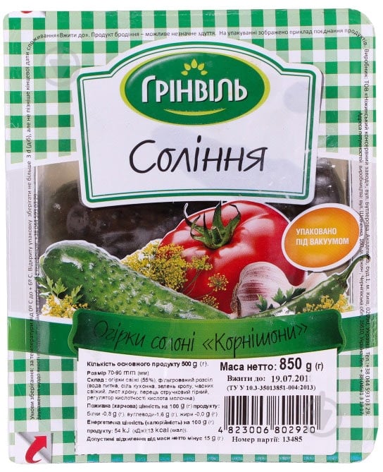 КорнішониГрінвіль солоні 850 г - фото 1