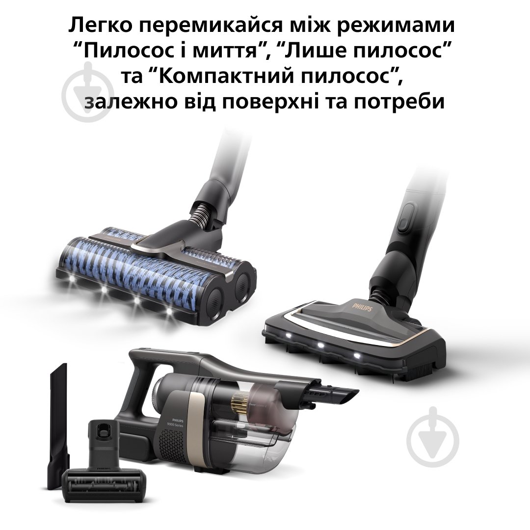 Моющий аккумуляторный пылесос Philips Series 9000 AquaTrio black - фото 5 Моющий аккумуляторный пылесос Philips Series 9000 AquaTrio black - фото 5
