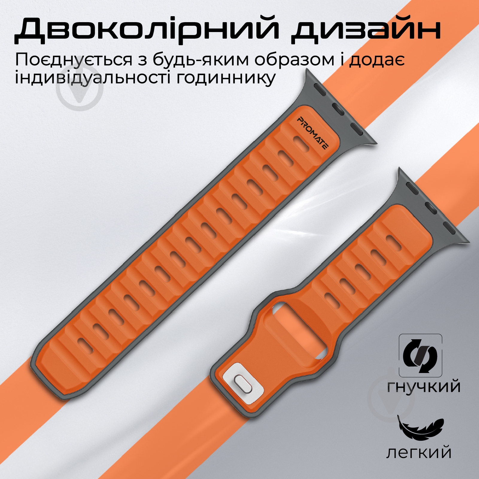 Ремінець Promate для Apple Watch 42/44/45/49 мм SiliBand-DC orange (siliband-dc.orange) - фото 2