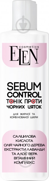 Тоник Elen cosmetics против черных точек Sebum Control 200 мл - фото 1 Тоник Elen cosmetics против черных точек Sebum Control 200 мл - фото 1