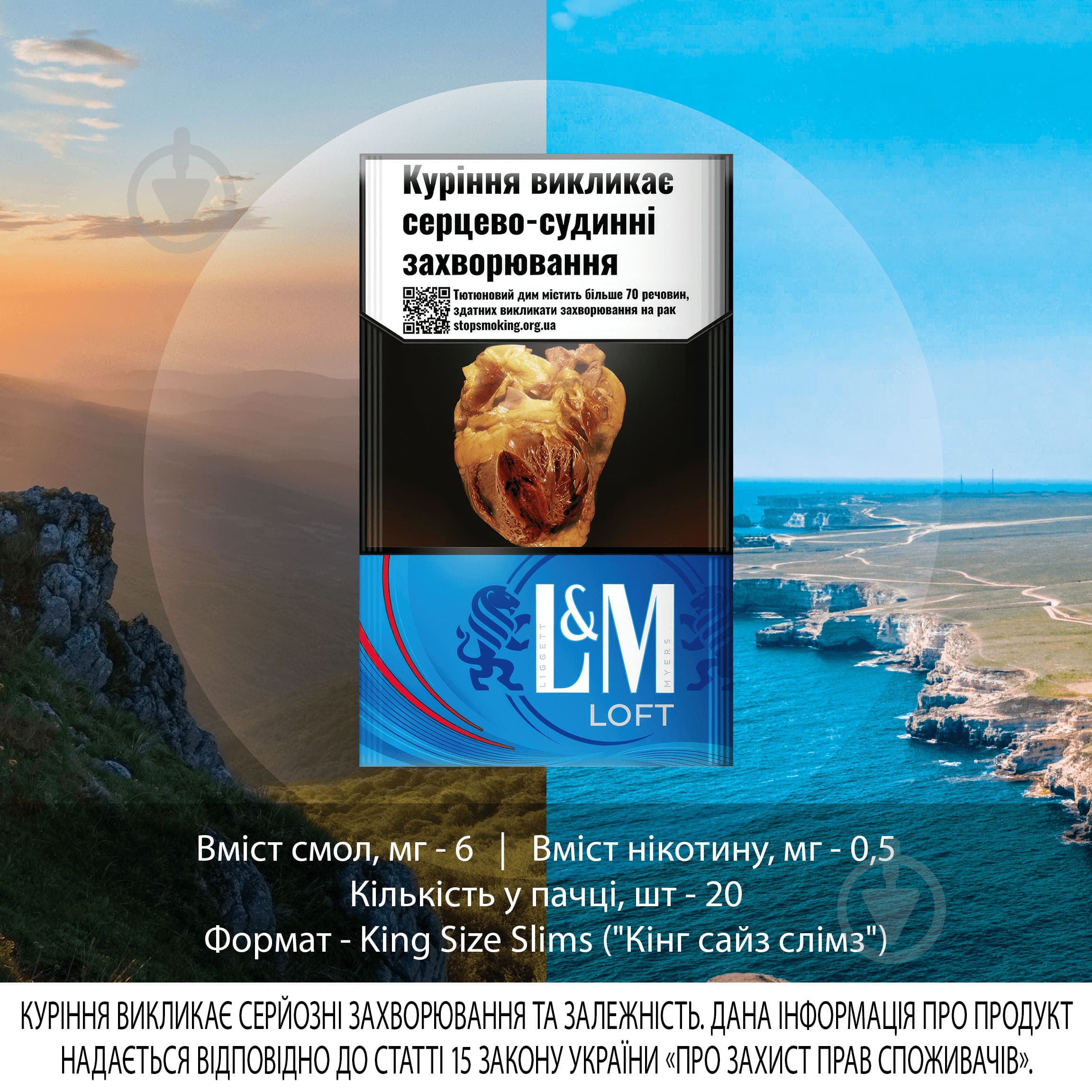 Сигареты L&M Loft Blue (4823003208978) - фото 2