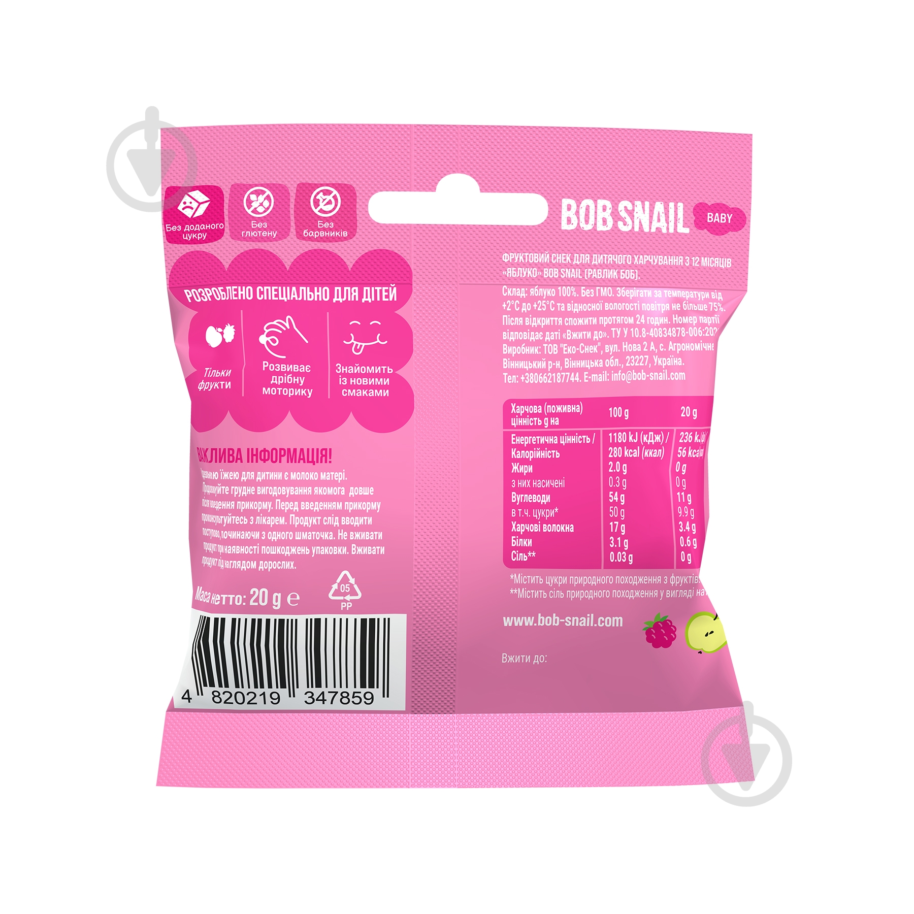 Снеки Равлик Боб - фото 2 Снеки Равлик Боб - фото 2