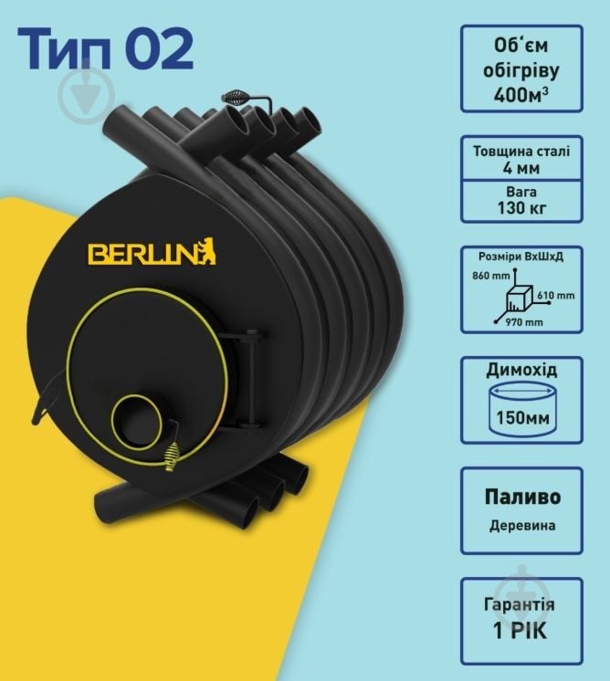 Булерьян Berlin classic тип 02 - фото 2