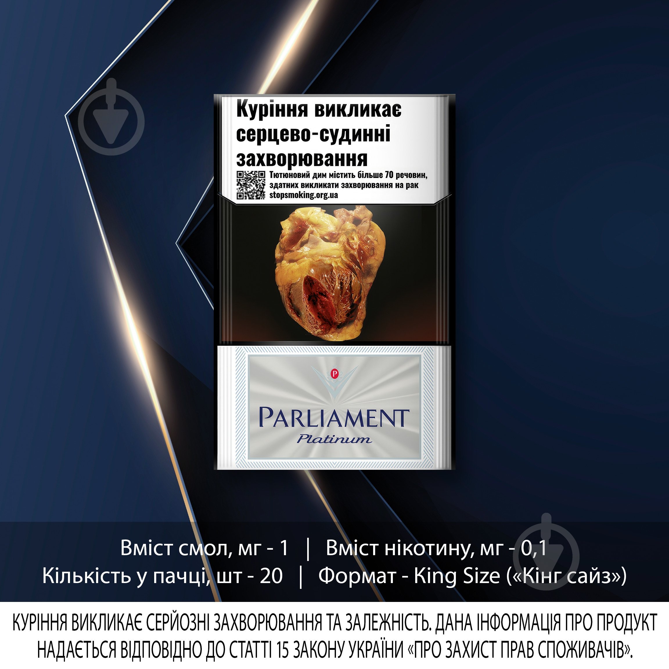 Сигареты Parliament Platinum (4823003210322) - фото 2