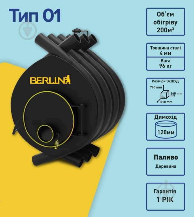 Булерьян Berlin classic тип 00 + стекло - фото 2