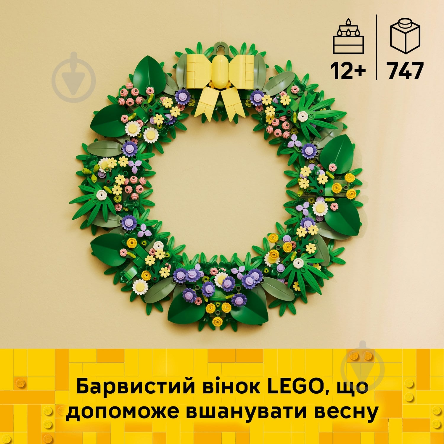 Конструктор LEGO Icons Весенний венок 40957 - фото 4