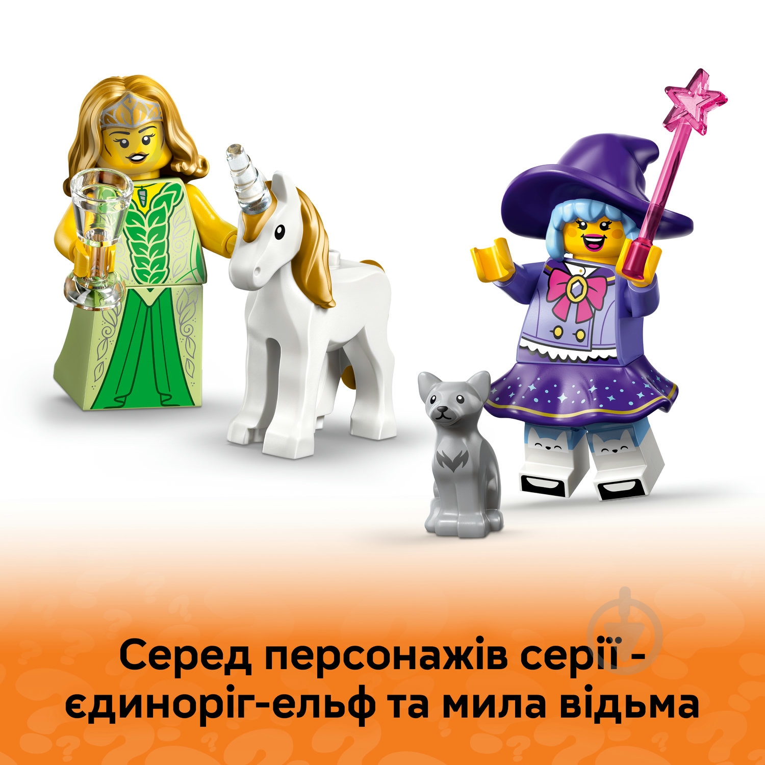 Конструктор LEGO Minifigures Серия 29 71052_2 - фото 8 Конструктор LEGO Minifigures Серия 29 71052_2 - фото 8