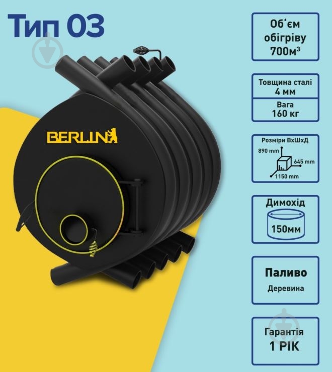 Булерьян Berlin classic тип 03 + стекло - фото 2