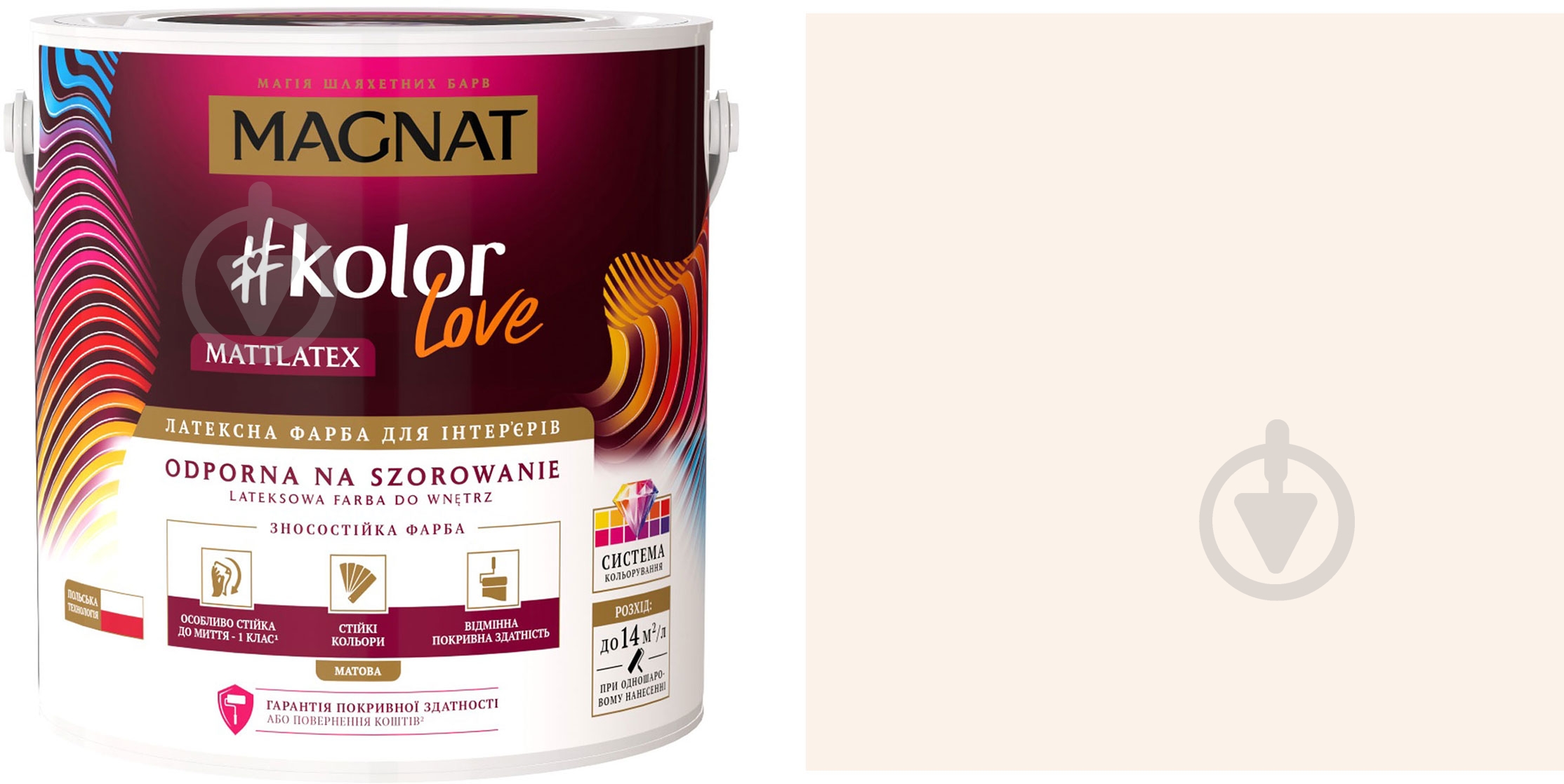 Фарба латексна Magnat Kolor Love Mattlatex мат NCS S 0603-Y80R 2 л 2,9 кг - фото 1