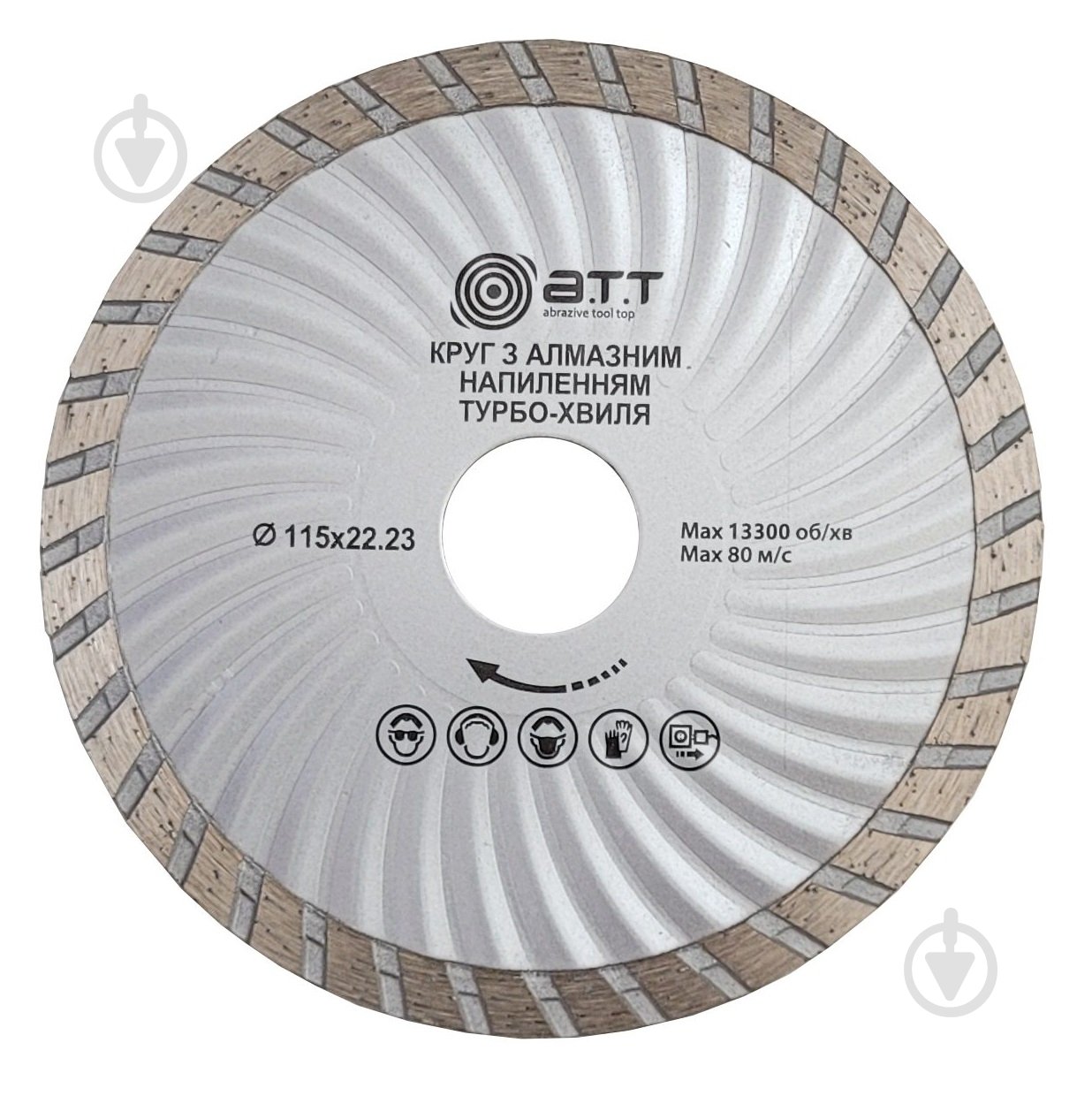 Диск алмазный отрезной A.T.T. турбо-волна 115x1,8x22,2 4310002 - фото 1