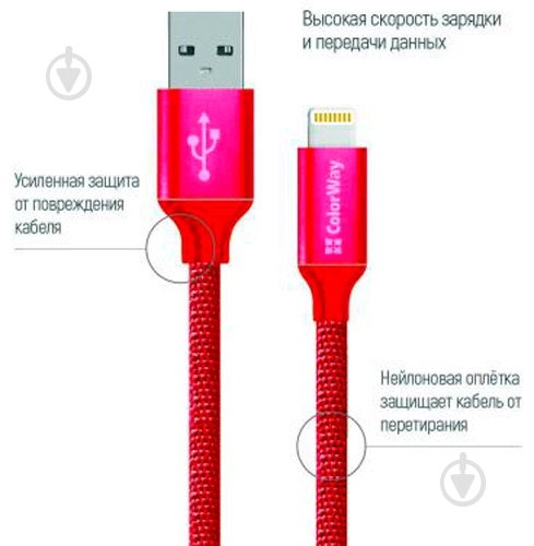 Дата-кабель ColorWay Lightning – USB 1 м красный (CW-CBUL004-RD) - фото 3